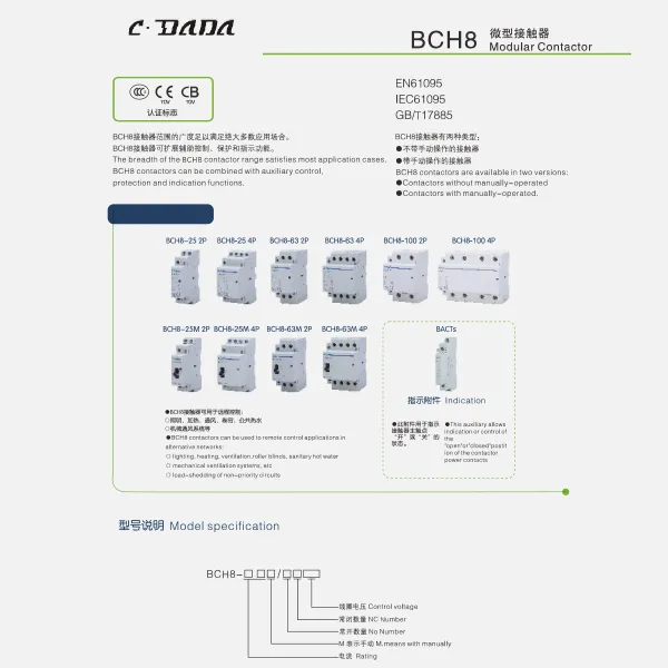 BCH8 Modular lamba catalog
